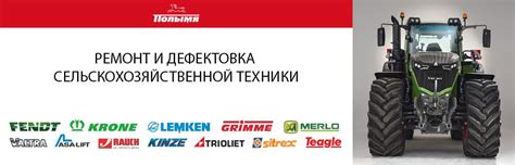 Эффективный ремонт сельхозтехники: советы по выбору запчастей