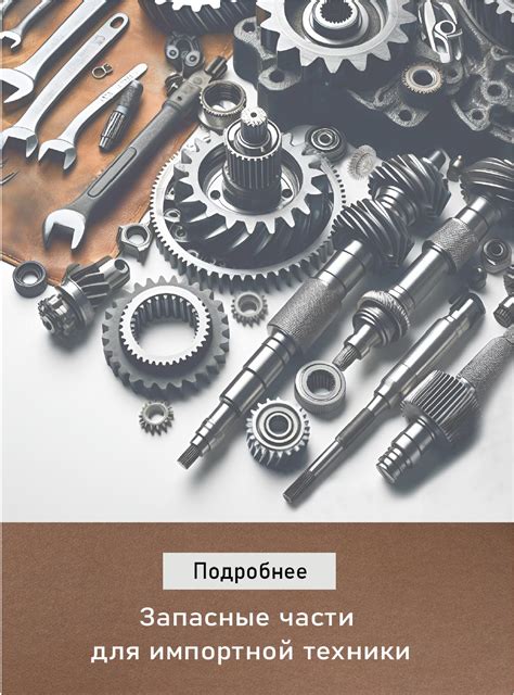 Эффективный ремонт сельхозтехники: запасные части и советы