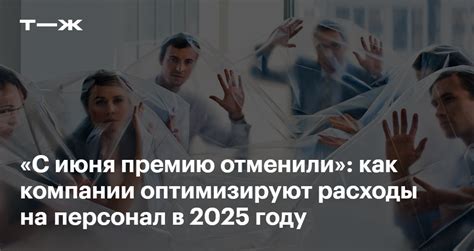 Как компании Петербурга сокращают офисные площади и оптимизируют расходы