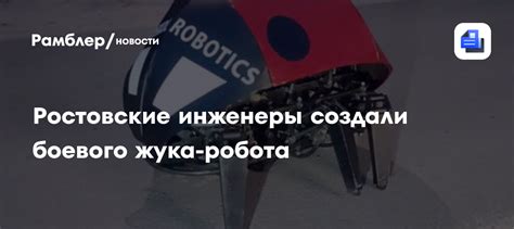 Как ростовские инженеры превратили роботов в "читающих" человеческие жесты