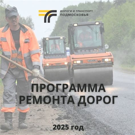 Новая программа ремонта омских дорог: что ждёт автомобилистов в 2024 году