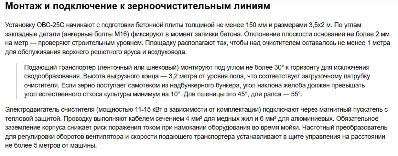 монтаж и подключение